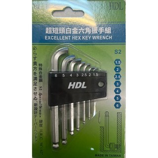 台製超短頭白金六角扳手組，多尺寸選擇，狹窄空間適用，台灣製造, 1個