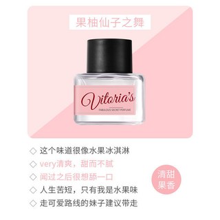 羞羞私處香水 持久留香女士私部香氛滴 內褲女學生體香 私密護理香氛, 1個, 清甜香1瓶（淡花果香）上班族適用