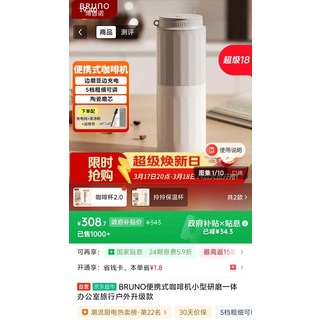 BRUNO 咖啡研磨機 象牙白便攜款 陶瓷磨芯 5檔粗細可調 邊充邊用 鋰電池800mAh, 如圖所示, 1個