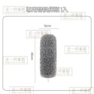 正一家居 伸縮除塵撢 280CM 灰塵刷 除塵刷 雪尼爾 灰塵撢 雞毛撢子, 1個, 專用替換撢頭 1入