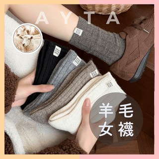 AYTA愛搭 羊毛混紡保暖中筒襪 灰色