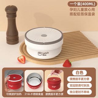 超長保溫飯盒 便攜可微波加熱帶飯餐盒 附保鮮盒, 白色【可微波加熱】316L抗菌鋼,小號400ML, 1個