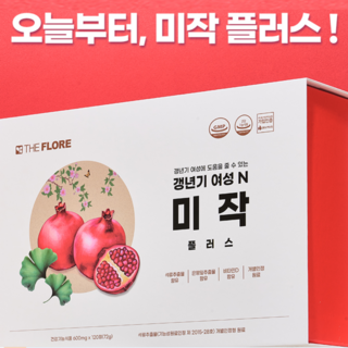 [상상건몰] 갱년기여성 플라보놀 프리미엄 엘라그산 비타민D 프리미엄 석류 추출물 갱년기 여성 앤 미작 플러스 72g, 1박스, 120정