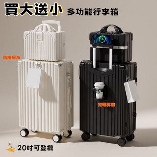 字母行李箱 20吋/24吋/26吋 胖胖箱 拉桿箱 登機箱 密碼箱 充電杯架 旅行箱