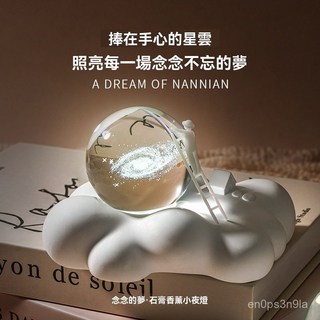 雲朵水晶球香薰擺件禮盒 香氛擴香石 高級感生日禮物 伴手禮 創意禮物, 1個, 心動款香薰燈【禮盒裝送精油】,白桃烏龍