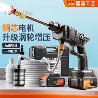 高壓清洗機無線洗車家用高壓強力水槍鋰電充電洗車機鋰電打藥神器, 德系暴力15代【1電池】10米管,3600mAh 品牌專賣保障