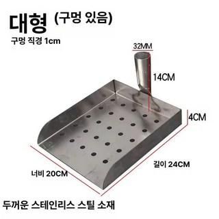 맨홀 청소 삽푸개 하수구 진흙 도랑 삽 배수로 오물 하수 슬러지 오수관, 1개, 304 대형 삽 유공