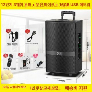 버스킹 스피커 블루투스 휴대용 에디션, 12inch 3웨이+무선 헤드셋+32G, 기본 모델명/품번