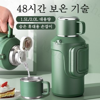 대용량 보온병 보온보냉 텀블러 휴대용 316 스텐 원터치 보냉병 아웃도어 캠핑물통 냉수병, 1개, 1.5L, 그린