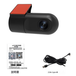 跨境新款WiFi行車記錄儀高清手機app互聯usb車載錄像機免走線安裝, 無卡:1個, 1GB