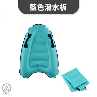 戶外充氣衝浪板 便攜趴板 學游安全 輕便踢板 海上衝浪 滑水板 游泳 衝浪板 充氣, 充氣滑水板(湖水藍)