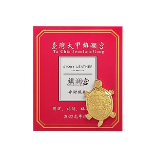 福緣閣 2024年大甲鎮瀾宮守財龜皮套，招財禦守，金龜造型，皮質精緻，保平安，助事業，臺灣製造, 褔字龜 +卡片（2024年）, 1個