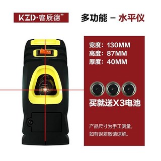 多功能5米捲尺 激光紅外線水平儀 水平尺三合一 十字紅線打線工具, 1個, 多功能三合一水平捲尺.