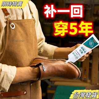 【台灣發貨】修鞋防水膠 鞋膠 補鞋膠 專用補鞋膠萬能膠 修鞋膠 鞋廠專用膠 軟性防水膠強力粘鞋 黏鞋膠 T1SD, 1個, 優選臻品丨5.90GM型樹脂品牌鞋膠,升級90.G型丨柔性膠丨6Om丨單瓶