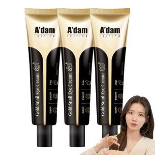 눈 밑 보습 전용 크림