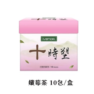 iVENOR 十時塑 纖桃茶 10包/盒, 1個, 孅莓茶 單盒 (2027.04.20)