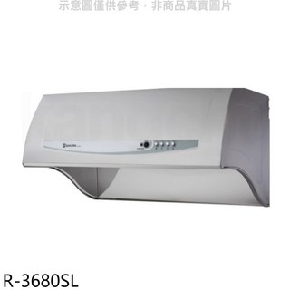 SAKURA櫻花 R-3680SL 隱藏式排油煙機，簡約設計，易清潔，多段風速, 上門安裝