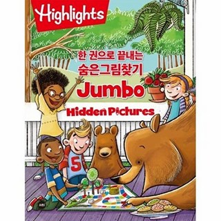 Highlights 한 권으로 끝내는 숨은그림찾기 점보(Jumbo) : 최고의 종합편, 소란i(소란아이), Highlights 집중력 쑥쑥 숨은그림찾기, 없음