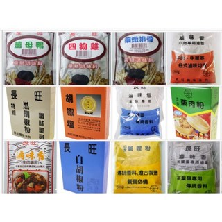 長旺調味 各式火鍋調味/胡椒鹽/白胡椒粉/黑胡椒/五香粉/蒸肉粉/萬用滷包/牛肉滷包/茶葉蛋滷包/咖哩粉 - 快速出貨, 1個, 藥燉排骨3包