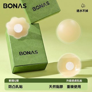 熱銷新款 硅膠隱形胸貼小胸吊帶用乳頭貼防凸點婚紗用防走光硅膠乳貼隱形胸貼 矽膠胸貼 胸貼 乳貼 防走光貼 乳頭貼, 1個, 獨立裝[8cm]1對裝粉膚,(均碼)