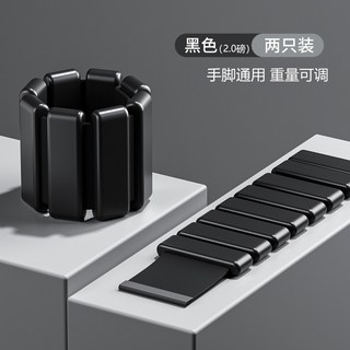 可調式配重環（2入組） 手腳通用綁腿訓練環, 升級質感黑（2只裝）二磅, 1個