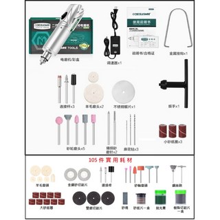 美耐特 MNT998518 插電款 大功率 無極調速 迷你 電磨機 小型電動打磨 拋光, 1個, 標配+105耗材