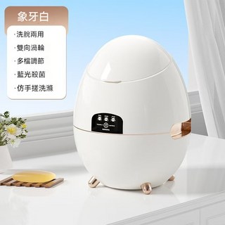 小型洗衣機 迷你洗衣機 内衣洗衣機 内褲洗衣機 小洗衣機 迷你便携洗衣機 襪子洗衣機 内衣洗衣機 寶寶洗衣機, 1個, 象牙白, 象牙白