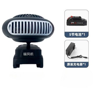 無線鋰電池暖風機，車間工地戶外辦公家用小型便攜式170W桌面取暖器, 暖風机不带USB【5节电】一电一充