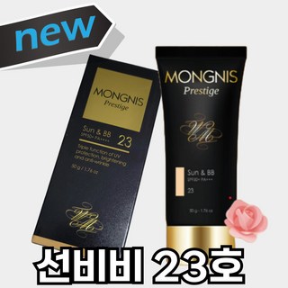 (재출시!)루안코리아본사정품 선비비23호 몽니스 선앤비비SPF50+PA++ 미백주름자외선 3중기능성 톤업 잡티커버, 몽니스 선비비23호, 1개