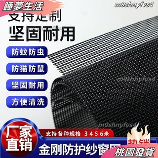 金剛紗窗網 防蚊蟲防貓鼠防窺 自粘型磁吸紗窗, 防蚊蟲鼠-0.8-灰色,0.3米寬X3米長-帶螺絲