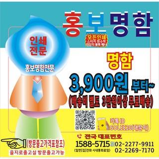 명함 명함제작 스티커 봉투 배너 현수막 전단지 코팅명함 금박인쇄 을지로명함 로고디자인 명함인쇄 인쇄, 13.명함모서리(라운딩)귀도리, 200