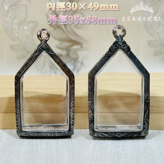 防老牌 DIY開合殼 925銀殼 造舊佛牌殼 泰國佛牌殼 金屬殼 佛牌包殼 佛牌造型殼 皇家泰國宗教用品