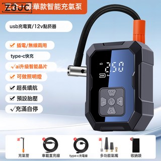 Z3JC 車載充氣泵便攜式汽車無線打氣筒多功能應急手機充電寶輪胎充氣泵, WY-7075三合一豪華款(充電寶+3M車插線+4000毫安:如圖, 1個