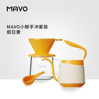 MAVO 小鯨 手沖咖啡壺組 咖啡器材, 假日黃, 1個
