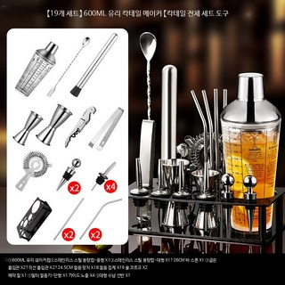 칵테일세트 홈파티 일본식 머들러 5개 유리 셰이커 바텐더용품 14종세트 입문용, 1개, 2_유리 600ml 칵테일 19종 세트