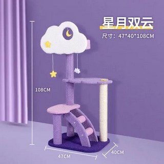 귀여운 애완 동물 고양이 나무 타워 콘도 하우스 스크래처 포스트 새끼 점프 사다리 놀이 긁기, 1개, 4. B