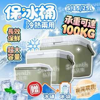 FengTuWL 保溫箱 臺灣出貨 長效保溫冷熱可用 露營戶外保冰箱, 下單須知：超商只能下單一個 兩個請下宅配