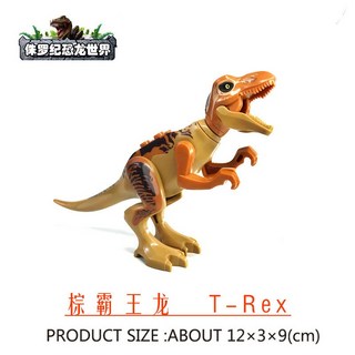 侏羅紀公園可動積木恐龍模型 經典系列 兒童組裝玩具, 1個, D002 棕色霸王龍