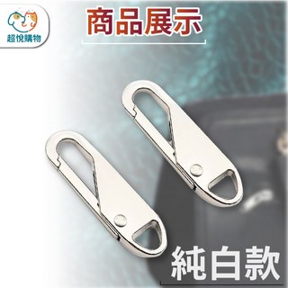 扣環拉鍊頭 可拆卸拉鍊頭 拉鍊配件 金屬萬用拉鍊頭 拉鍊修補 替換工具, 銀色款, 1個
