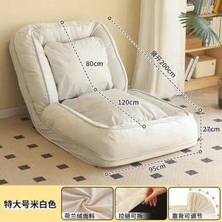 人類狗窩懶人沙發可躺可睡躺椅網紅榻榻米摺疊臥室小沙發躺椅沙發, 大號-科技絨米白-95*200