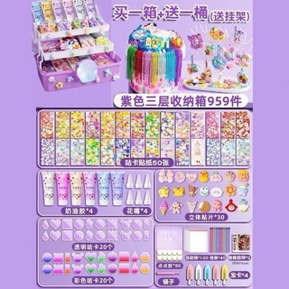 咕卡立體貼紙 咕卡盤 古卡 咕卡奶油膠 奶油膠咕卡套裝 奶油膠 咕卡禮盒 流沙咕卡, 1個, 紫色收納箱959件套裝+送1個桶+挂架