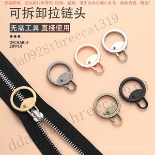 可拆卸包包衣服通用羽絨服拉鏈頭拉片金屬修複替換拉鎖頭拉頭拉墜TEG7, 黑色,1枚, 1個