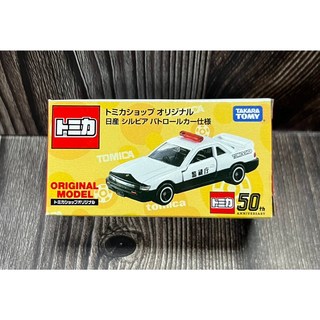 《GTS》TOMICA 多美小汽車 特殊系列 SHOP限定 Original 日產 Silvia 警車 169611, 1個