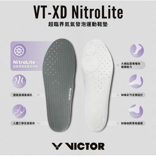 VICTOR 勝利 VT-XD NitroLite 超臨界氮氣發泡運動鞋墊