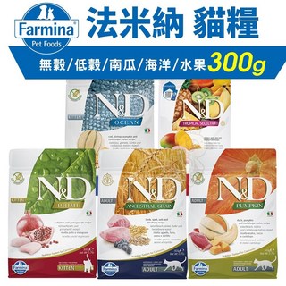 Farmina 法米納 貓糧 300g, 1個, 法米納試吃包X3包(口味隨機),超取限重4公斤(過重運費另計)