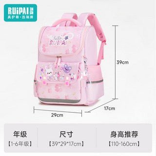 瑞牌兒童女書包小學生1-3年級大容量輕便書包女孩小學生雙肩揹包