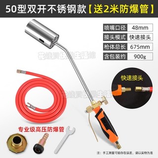 德國液化氣噴火烤槍 燃氣燒豬毛噴槍頭 家用燒肉煤氣火焰噴火槍 工業級液化氣噴火槍 無極變壓調節, 1個, 加強款快速接頭50型雙開不鏽鋼款送兩米管