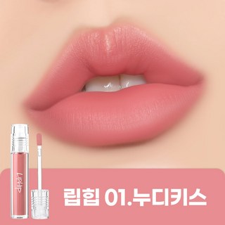 립힙 롱래스팅 립매트 립틴트, 01누디키스, 4.5g, 1개