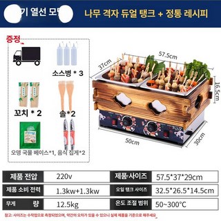 어묵탕 꼬치 오뎅 이자카야 팬 뷔페 술집 샐프바 냄비, 1개, 1cm