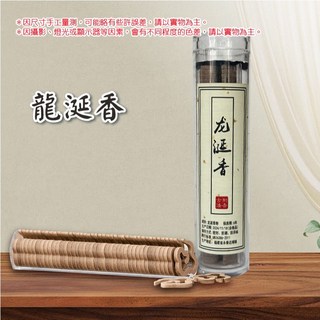 龍涎香 天然盤香 (約40-42片) - 放鬆身心，方便攜帶